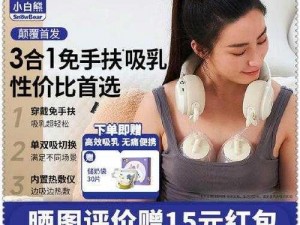 喂奶 bbwbbwhd 产品：舒适柔软，材质安全，轻松喂奶不费力