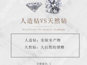 99 国精产品 W灬源码 1688 钻，高品质钻石，璀璨闪耀，值得拥有