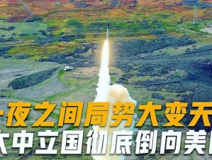 两个中立国不再中立 释放什么信号？—两个中立国不再中立释放了什么信号？