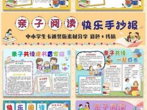 亲子餐厅妈妈们漫画画免费阅读，有趣的亲子故事等你来发现