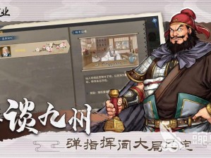 三国志汉末霸业中的白耳精兵传奇：战术特点与英勇征战全解析