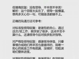 领导在办公室含我奶头口述，我们的产品能帮助你解决各种职场问题