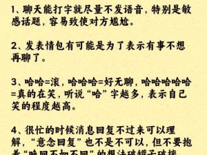 30 个交往技巧视频直播，教你轻松应对各种人际关系