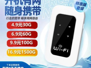 VODAFONEWIFI 性另类，上网神器，随时随地畅享高速网络