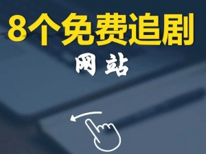 视频网站大全，聚合多家视频网站资源，为用户提供便捷的视频搜索和观看服务