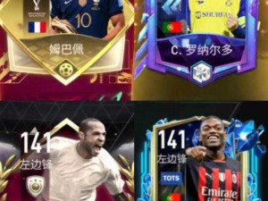 FIFA 12：超越足球游戏的巅峰之作，感受真实足球魅力