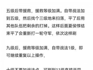 三国罗曼史之体力获取攻略：全面解析游戏中体力获取途径与提升策略