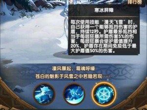 剑与远征霜魂女妖攻略大全：无恐魔挑战策略及实战指南