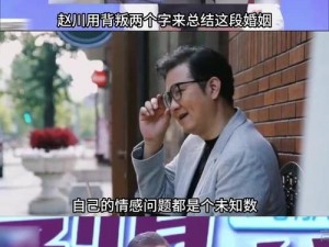 棘手狂情：解决情感问题的专家