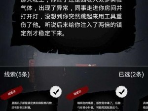 零下记忆手游角色关系深度解析与剧情整理攻略大全