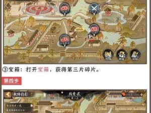 阴阳师七阶之旅攻略详解：七阶之行路线揭秘与彩蛋寻找指南