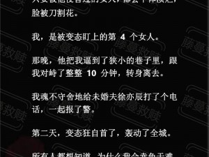 为什么教官会让她在 H 中哭？如何才能避免这种情况？粗话和 H 对她有什么影响？