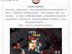 《天地劫》弹射技能深度解析：策略与技巧的完美结合