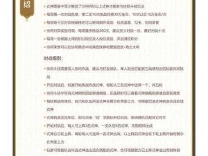 阴阳师协同对弈攻略：深度解析最佳阵容搭配 协同对弈协调策略及阵容推荐指南