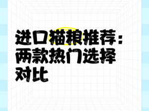 まちがいます和ちがいます的区别：两款产品，两种选择