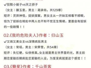 御书屋高辣 h 成人小说，内容精彩，让你欲罢不能