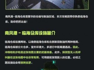 《大航海家4》全方位物资产出指南：游戏内各地点物资一览解析