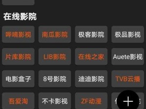 一款提供高清免费中文字幕 XXXX 电影的 APP