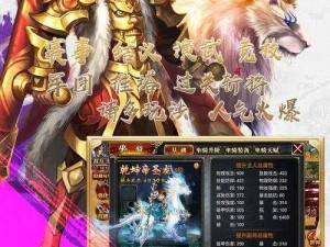 《真三国快打》武魂作用揭秘：提升战力与角色成长的核心要素探究