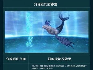 探寻妄想山海秘境：腾影鲲的进化之旅与方法解析