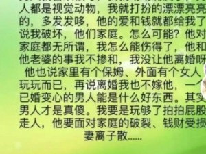 为什么村里的成熟村妇总是被玩弄？如何避免成为被玩弄的对象？怎样才能保护自己不受伤害？