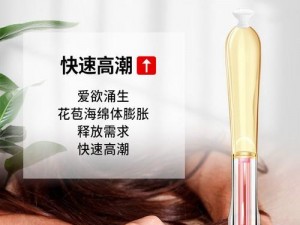 适用于成年人的隐私产品，能够增加使用者的快感和舒适感