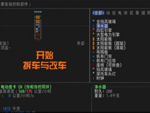 探索大灾变 CDDA 中太阳能电池的获取之道