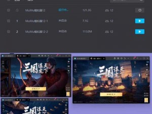 天地三国电脑版：下载模拟器选择指南——哪个模拟器更适合体验三国天地？