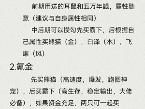 妄想山海宠物技能全面解析与技能替换攻略：山海宠物技能详解及实战应用指南