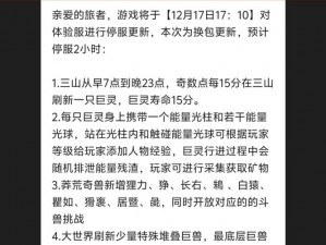 《妄想山海》神罚巨兽位置全揭秘：攻略篇，寻找巨兽踪迹的秘密所在