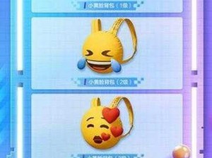 关于和平精英emoji联动头盔外观的分享：探秘独特设计魅力，共创和谐游戏体验