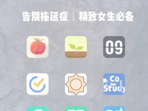 男生女生差差差 app 是一款什么样的应用？它能解决什么痛点问题？如何使用它？