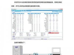 新指南：新2248软件安装及详细配置说明手册