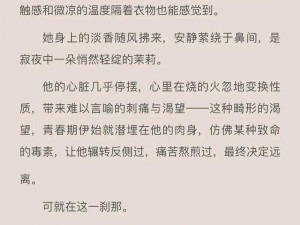 架空禁忌骨科 1V1 小说黑金高塔，窥探人性深渊，直面欲望挣扎