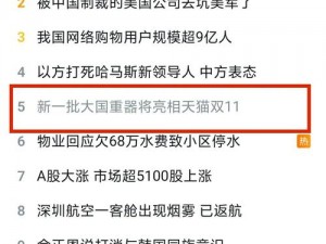 黑料网-今日黑料，汇聚最新黑料资讯，让你轻松了解娱乐圈、体育圈、科技圈等各领域的热点事件