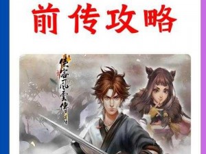 侠客风云传：实现与世无争成就之攻略秘籍与操作指南