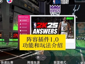 《NBA 2K13》名单编辑器使用详解：从零开始教你打造个性化球队阵容