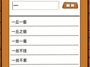 成语点点消安装指南与配置详解手册成语点点消安装步骤及配置解析全攻略