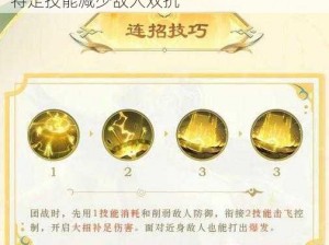 wz姜子牙专属技能解析：揭秘其如何运用特定技能减少敌人双抗