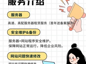 中国免费网站服务器 2020，提供高效稳定的网站托管服务，助力企业快速发展