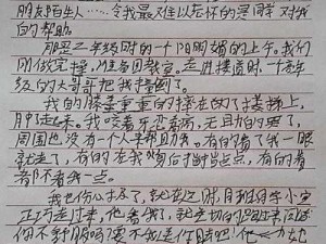 请问你还有什么其他具体要求吗？我可以提供更多的帮助