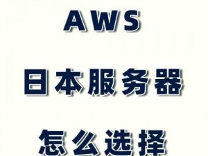 日本服务器免费，安全稳定，速度快，免备案，高性价比