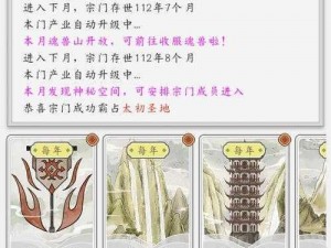 揭秘不一样修仙2攻略秘籍：高手速通技巧大分享