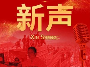 中国声音第三季，聆听不一样的声音