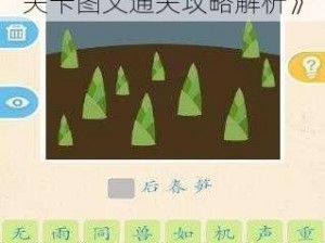 《LoveBalls第105关全关卡图文通关攻略解析》