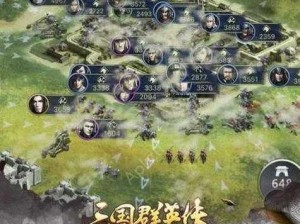 三国群英传霸王之业秘策解析：策略运用与最佳秘策选择之道