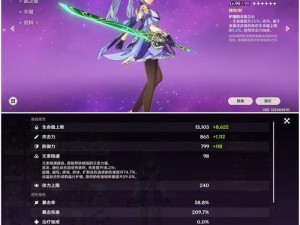 原神新风尚：刻晴最新毕业面板属性全面解析与一览