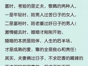 嫁老公为何嫁给了全家人？婚后与婆家相处之道大揭秘