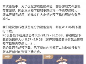 原神2.6版本结束时间揭秘：重要更新节点与游戏新动向同步更新结束倒计时解析