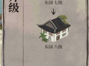 江南百景图东园升级攻略：材料资源全解析